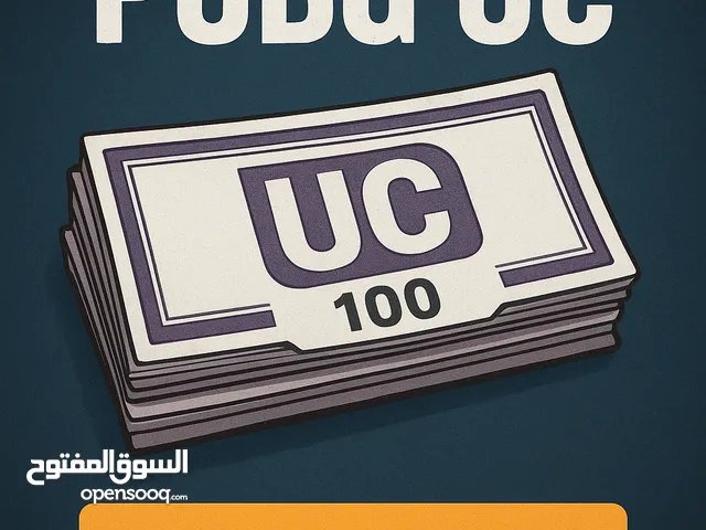 شراء شدات ببجي