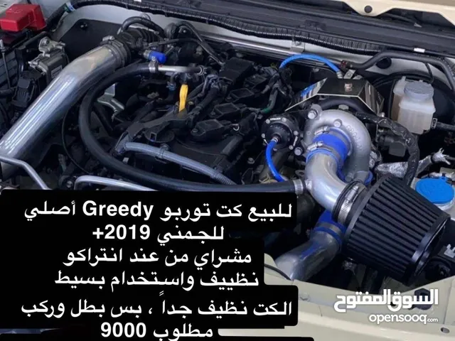 للبيع كت تيربو Greedy اصلي 100% للجمني +2019 و طالع