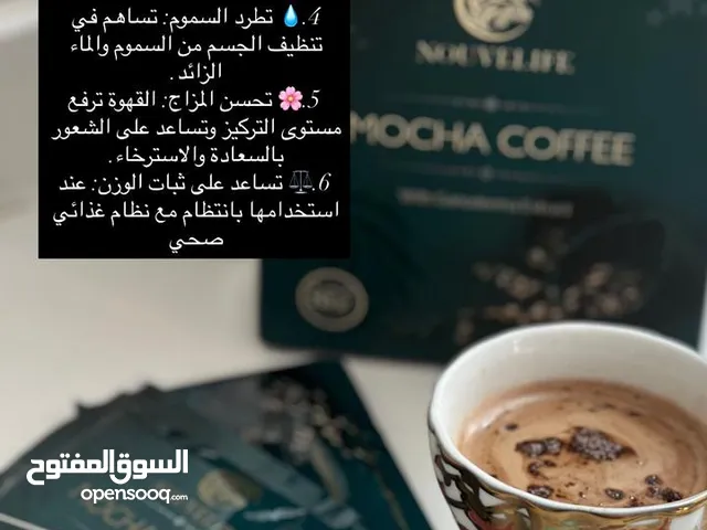 "الموكا... توازن الشوكولاتة والقهوة" "موكا تُذيب المزاج"
