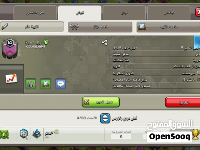 Clash of Clans Accounts and Characters for Sale in Najaf
