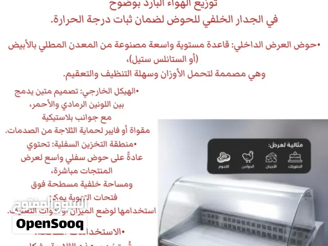 ثلاجة عرض أجبان ومقبلات أو براد عرض أفقي بحوض زجاجي منحني