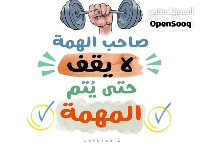 معلمة خصوصي للحلقة الأولى والثانية