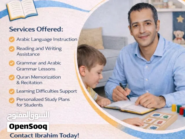 مدرس عربي تأسيس + علاج صعوبات التعلم – خبرة في دبي