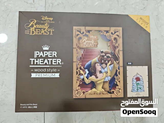 wood style paper theater Craft Beauty & The Beast
