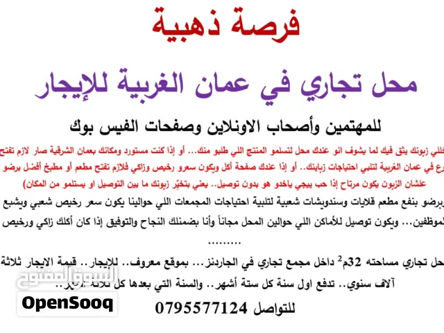 محل تجاري داخل مجمع تجاري للايجار