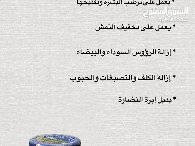 كريم دالفور لتفتيح البشره. الأصلي.. مكفول