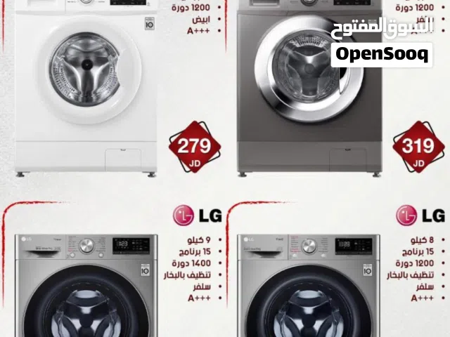 غسالات ال جي متوفره جميع الاحجام بأفضل الأسعار بالمملكه A+++ كفاله 10 سنوات تتوفر لدينا التوصيل