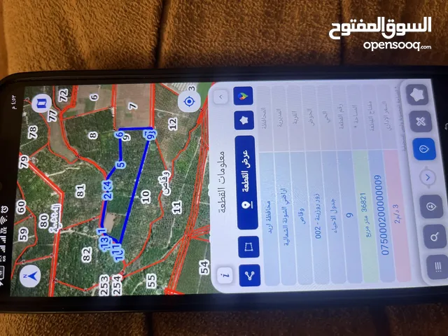 ارض مشتركة للبيع