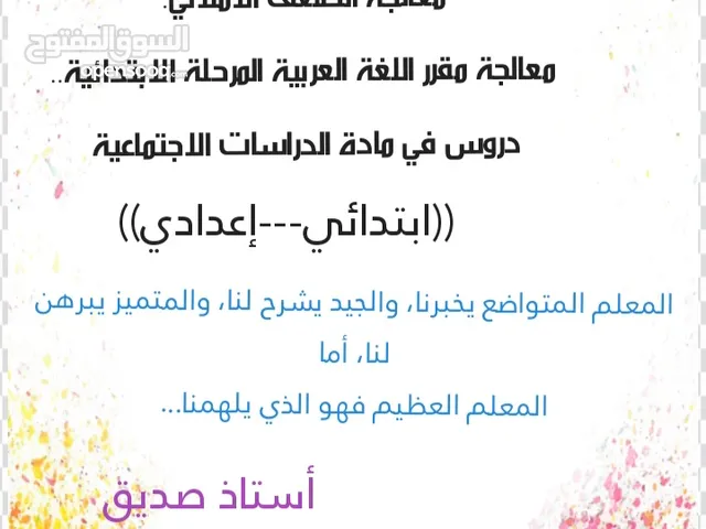 مدرس تأسيس
