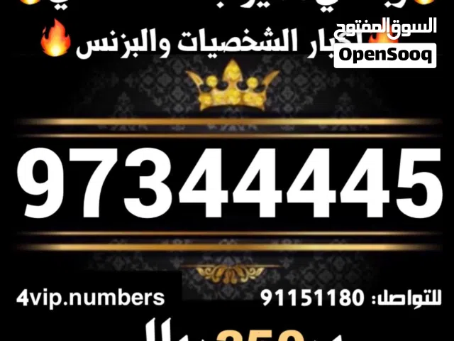 Omantel VIP mobile numbers in Muscat