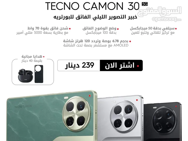 العرض الأقوى Tecno Camon 30 5G لدى العامر موبايل