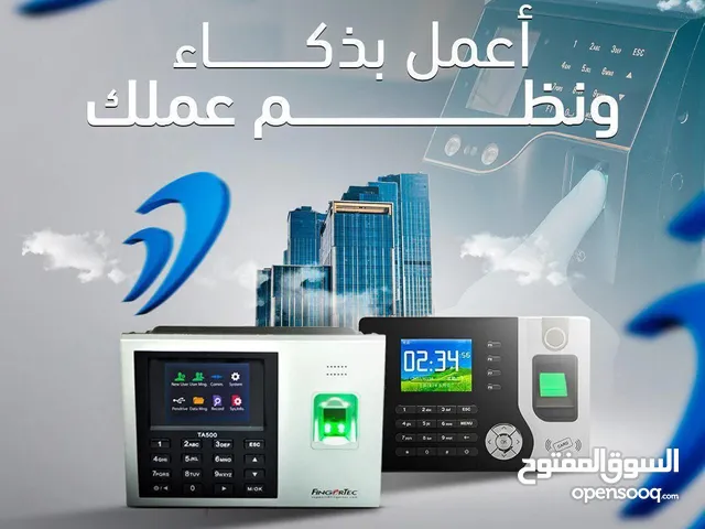 جهاز بصمة حضور وانصراف
