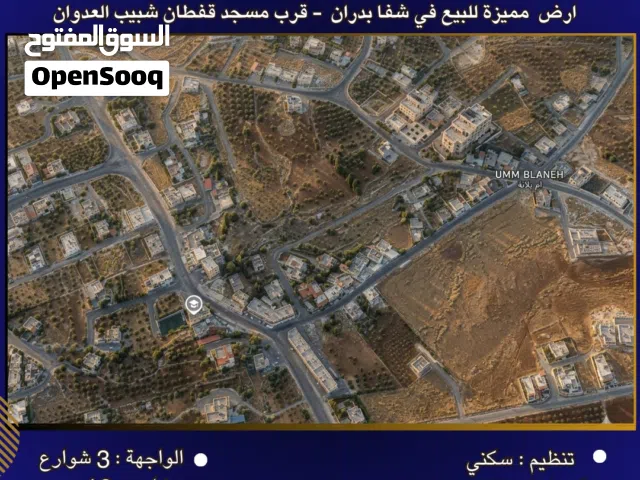 Residential Land for Sale in Amman Shafa Badran