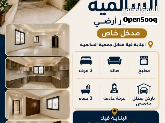 100 m2 3 Bedrooms Apartments for Rent in Hawally Salmiya