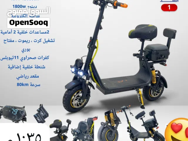 سكوتر الوحش