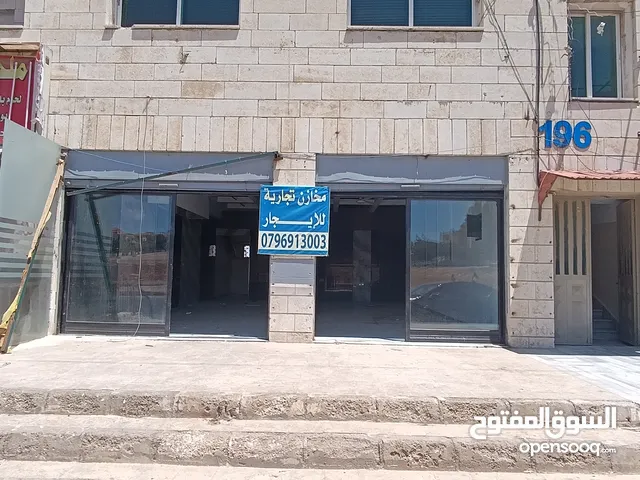محلات تجاريه للايجار في شفابدران على دوار الحجاج