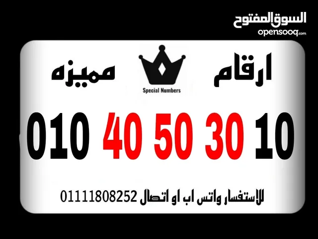 Vodafone VIP mobile numbers in Cairo