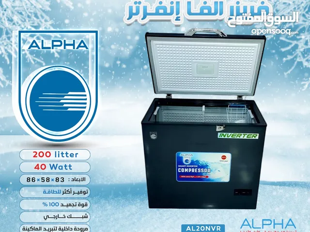 ثلاجات الفا دلتا 200لتر 250لتر 320 360 400 428 500 600 700 كل المواصفات موجوده فيها البضاعه ذهب