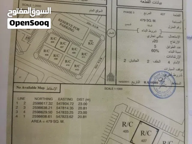 Commercial Land for Sale in Al Batinah Rustaq