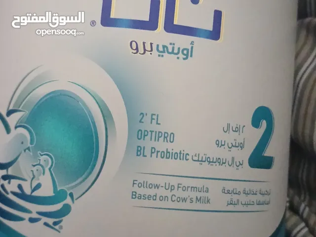 مطلوب حليب اطفال نان اوبتي برو 2