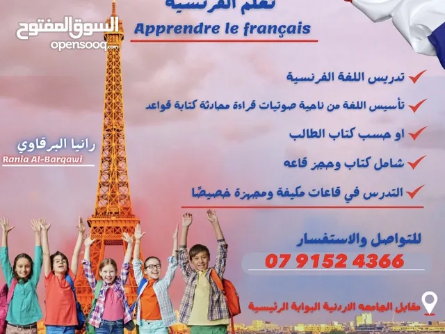 French Teacher in Amman