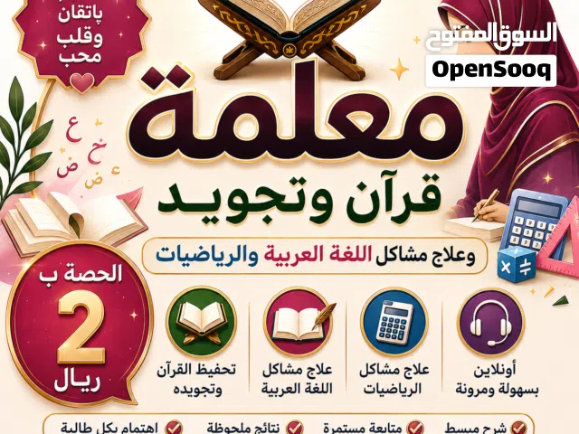 معلمة متخصصة تقدم: