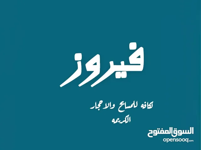 متجر فيروز fayruz لبيع كافه انواع المسابح اسعار مناسبه وعروض منتازه