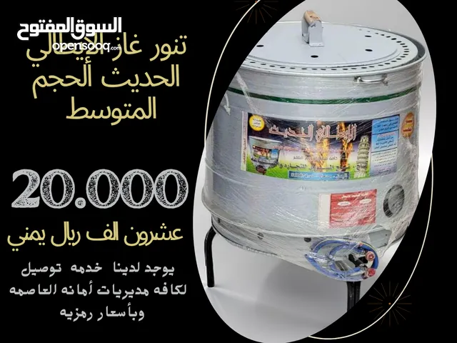 تنور غاز الإيطالي الحديث الحجم المتوسط