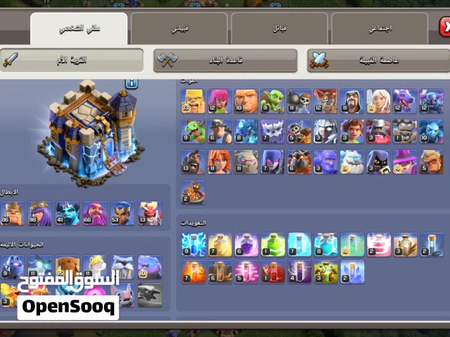 لعبة كلاش أوف كلانس لفل 18 للبيع