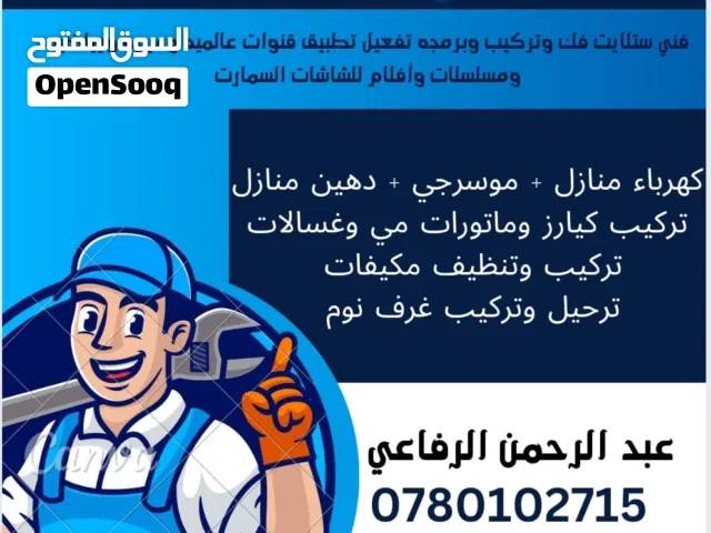  Gazal Receivers for sale in Irbid