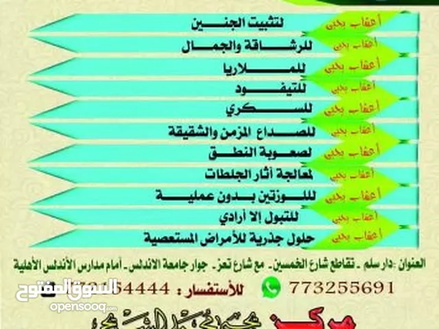 Healthcare courses in Sana'a