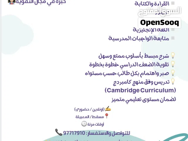 دروس خصوصية