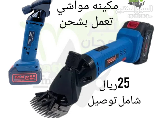 مكينه حلاقه مواشي تعمل بشحن