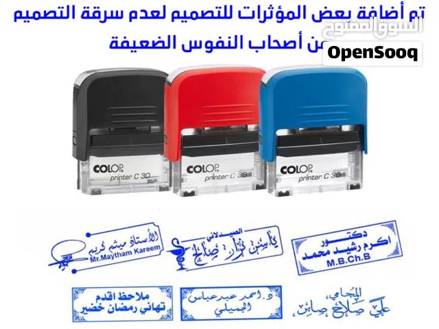 ختم دائري ختم مستطيل(صغير وسط كبير) ختم مربع ختم بيضاوي يجهز خلال 3 دقائق توصيل سريع