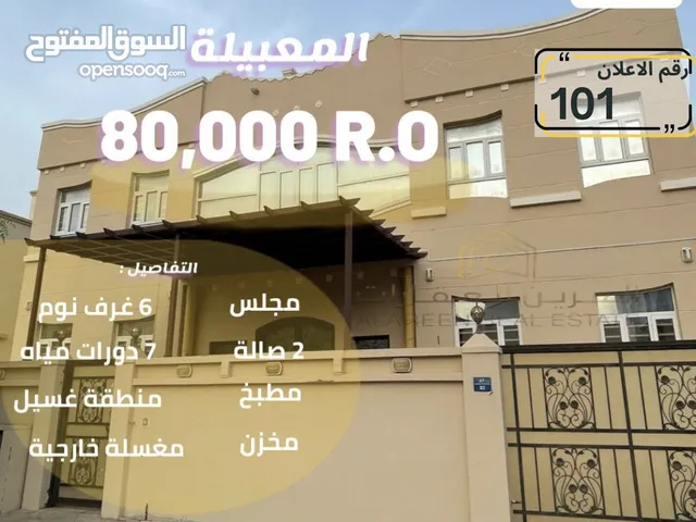 398 m2 More than 6 bedrooms Villa for Sale in Muscat Al Maabilah