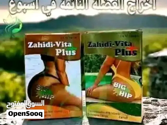 عايزة قوام أنثوي جذّاب وشكل ممشوق طبيعي؟ حبوب زهايدي اختيارك الأول لدعم جمالك وزيادة امتلاء المناط