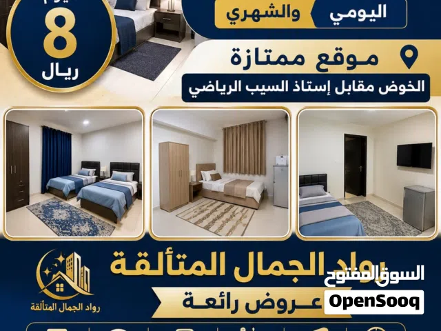 غرف للايجار اليومي والشهري