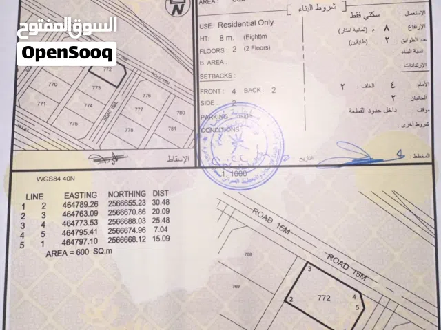 ارض كورنر للبيع مستويه وجاهزه للبناء