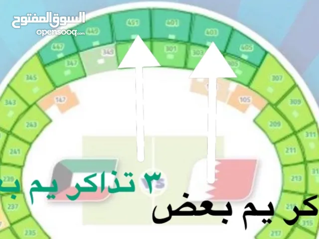 تذاكر الكويت والبحرين