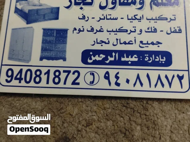 نجار عبدالرحمن فک ترکیب گرف نوم. ترکیب اکیا