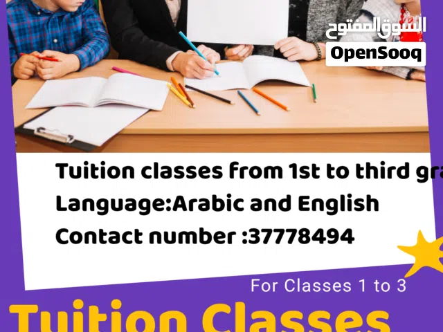 tuition Arabic and English