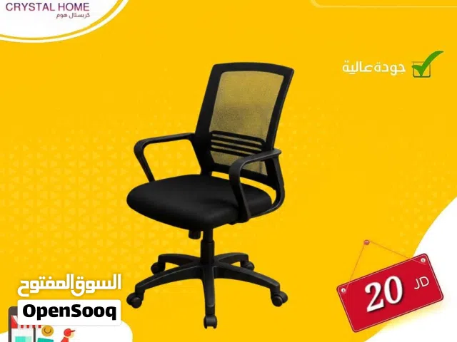 تصفيه عروض حقيقيه على كراسي المكتب المريحة و كرسي مكتب مدير شبك و جلد بجودة عالية بافضل سعر