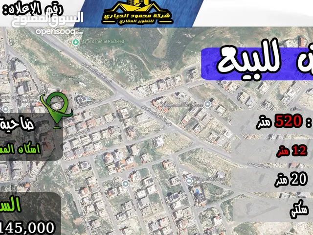 رقم الاعلان (3457) ارض سكنية للبيع في منطقة ضاحية الرشيد