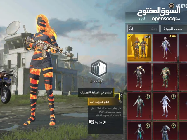 Pubg Accounts and Characters for Sale in Damascus
