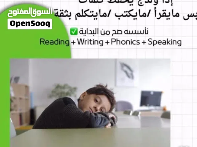 مدرسه لبنانيه تأسيس لحد المتوسط بنظام الساعتين السالميه  المنهج الجديد مدارس العربيه والاجنبيه