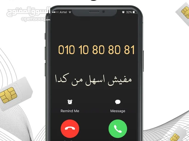Vodafone VIP mobile numbers in Giza