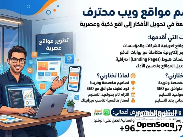 مصمم مواقع محترف بخبرة واسعة