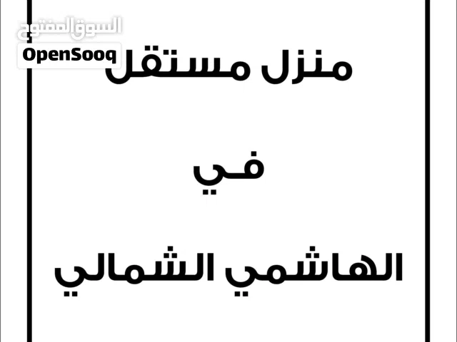 منزل مستقل للبيع