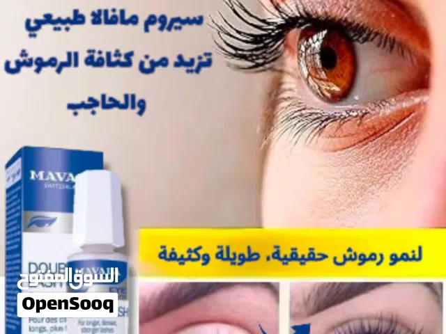 مافال مقوي رموش وحواجب