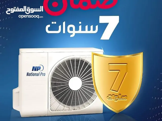 مكيف ناشونال برو كفاله سبع سنوات طن ب 289 اتصل بنا واكسب عروضنا